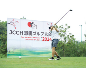 JCCH Golf Tournament
