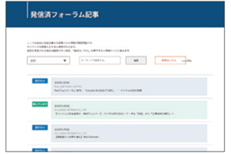 Member Forum